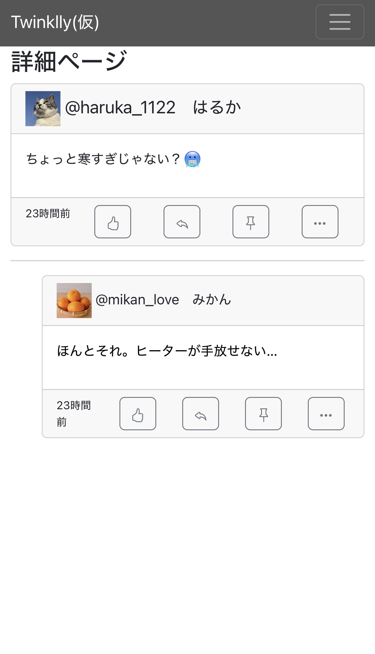 Server